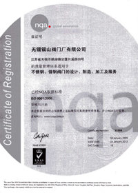 ISO-9001質量管(guan)理體系證書