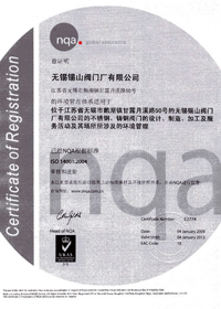 ISO-14001環(huán)境管理體系證書(shu)