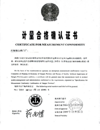 計量合格證書(shu)