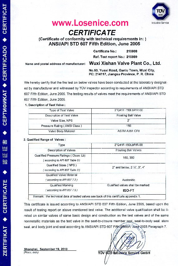 閥(fa)門API-607防火證書(shū)